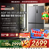 美菱冰箱2026新款609L十字四开门嵌入式新国标一级能效风冷无霜双循环净味BCD-609WSP9CXG1国家补贴