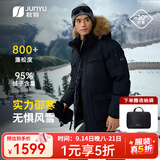 君羽户外羽绒服男中长款800蓬白鹅绒工装极寒加厚保暖鹅绒服男 黑色 【800蓬95白鹅绒】抗寒-30℃ M | 充绒量282g