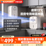 蓝宝（BLAUPUNKT）厨房冰雾扇冷风空调扇制冷小型壁挂电风扇加湿水冷风扇冷风机防油烟节能低噪加湿器 【壁挂台式两用-X6】快速降温/免安装