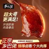 乡巴佬鸭腿官方旗舰店开袋即食盐焗麻辣盐焗卤味零食非鸡腿整箱批发 108g*15袋混合味鸭腿