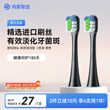鸿蒙智选力博得智能电动牙刷星钻版刷头 卓效清洁型2支装 （黑色）