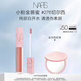 NARS小粉金唇蜜#276切尔西女孩 5.5ml 口红唇釉镜面水光 礼物送女友