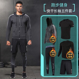 艾伦伯顿（Alen Botun）健身服男跑步运动套装篮球秋季快速干爽衣高弹训练晨跑服紧身足球 冬款健身五件套【加绒款】 2XL(165-190)斤