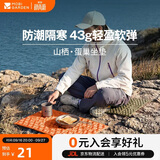 牧高笛（MOBIGARDEN）山栖蛋巢坐垫  户外露营防潮轻量加厚折叠坐垫 NX26663009 溢彩橙