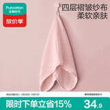 全棉时代A类纱布纯棉速吸易干四层水洗纱布毛巾 34cm×76cm 春兰美人·粉