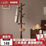 家逸落地立式衣架卧室挂衣架实木衣帽架客厅挂衣服架子加粗挂包架