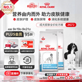 皇家（ROYAL CANIN）皮肤全价处方狗粮SK23皮肤过敏皮炎皮肤病成犬美毛掉毛2KG*2