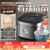 苏泊尔（SUPOR）电饭煲4-5人大容量5升天青瓷厚釜有钛抗菌内胆家用多功能智能预约电饭锅F50F0160