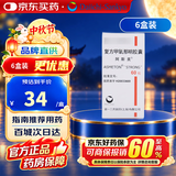 【原研药】阿斯美 复方甲氧那明胶囊 60粒/盒 6盒装