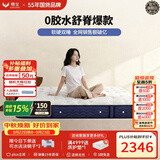 穗宝（SYMBOL）东方梦舒脊 天然乳胶0胶3D椰棕整网弹簧床垫1.35*1.9米软硬适中
