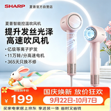 夏普高速吹风机家用轻音等离子大功率不伤发速干学生宿舍便携礼物送女友国庆送礼IB-SP36C-P