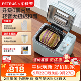 柏翠（petrus）烤面包机家用全自动多功能小型早餐三明治吐司和揉面轻食机双管冰淇淋PE9709节日礼物 雅典蓝（ 咨询有大惊喜 ）