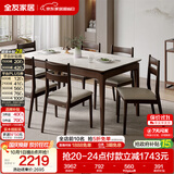 全友家居新中式钢化玻璃桌面实木框餐桌椅组合小户型客厅家用吃饭桌子