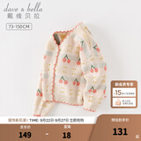 戴维贝拉（DAVE＆BELLA）女童毛衣外套中大童上衣开衫儿童针织衫宝宝衣服秋季新款小童服饰 红色樱桃【现货】 130 cm（建议身高120-130cm）
