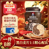 桂格（QUAKER）黑白即食燕麦片860克 营养早餐 膳食纤维 零添加白砂糖