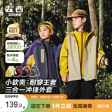 左西儿童冲锋服2026秋款男童外套秋装防风防水男孩软壳衣 黄绿色 150