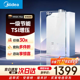 美的【MK6A Max】增压款 节能省气 双增压大水量 水伺服恒温 天然气 玻璃面板 上门安装 燃气热水器