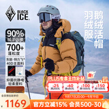 黑冰户外鹅绒700蓬防风防水厚款活帽拼色男女款羽绒服FAF8536 男款-黑棕 M