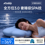 睡眠博士（AiSleep）全方位护颈枕SPA枕3.0记忆枕头护颈椎助眠侧睡双感自适应成人深睡