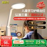 好视力AAAA级护眼台灯儿童学生学习阅读卧室书桌近视防控led灯 TG032Pro