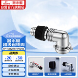 潜水艇（Submarine）xsw-3工程塑料镀铬洗衣机地漏专用接头滚筒涡轮通用型新弯头