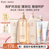 袋鼠妈妈洗护口腔备孕专用洗发沐浴护发蓝莓橙子牙膏-超级补贴钜惠家庭装