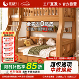 莱客轩（LAIKEXUAN）胡桃色儿童上下床美式双层实木高低子母床上铺130下铺150