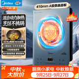 美的（Midea）新款家用电磁炉电陶炉2200W大功率红外电磁灶UH混合动力智能感应不挑锅多功能电炉火锅MC-DH2211