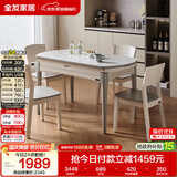 全友家居 现代简约多功能可伸缩岩板餐桌椅子组合客餐厅家用吃饭桌子