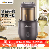 小熊（Bear）研磨机打粉机超细 料理机 中药粉碎机磨粉机小型 搅拌机 老人专用流食机FSJ-A03D1