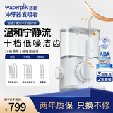 洁碧（Waterpik）冲牙器小魔方GT18全年龄段适用家用台式洗牙器水牙线洁牙牙齿冲洗器送老公老婆礼品七夕情人节礼物 GT18珍珠白（小魔方） 8支喷头