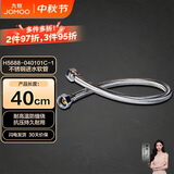 九牧（JOMOO）不锈钢金属冷热进水马桶热水器软管40cm H5688-040101C-1