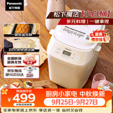 松下（Panasonic）魔法小白桶家用烤面包机揉面和面机可预约家用SD-PN100面包机