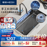 恒洁（HEGII）水槽大单槽 厨房纳米手工水槽洗菜盆一体盆HMB911-70-SN(含龙头)