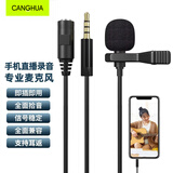 CangHua 领夹式麦克风手机直播收音电脑话筒录音网课设备相机采访配音小蜜蜂耳返款苹果安卓3.5mm接口 D53