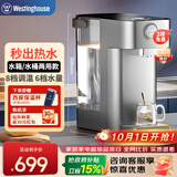 西屋（Westinghouse）即热式饮水机 小型台式即热饮水机家用 智能恒温电水壶保温杯 冲泡奶机WFH30-W4