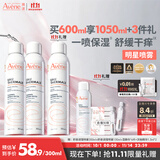 雅漾（Avene）【王安宇推荐】舒泉保湿喷雾300ML*2 补水舒缓修护敏肌化妆水礼物