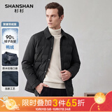 SHANSHAN杉杉【新国标】羽绒服男冬季厚款短款羽绒夹克御寒保暖爸爸装外套
