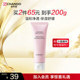 自然堂氨基酸温和舒缓洁面乳100g洁面洗面奶敏肌适用女士护肤品
