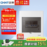 正泰强电箱家装断路器空开配电箱暗装 4回路NEX5-C10400