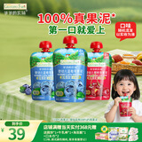 爷爷的农场婴幼儿果泥宝宝水果泥西梅苹果泥樱桃泥90g*3袋 零食辅食6月+