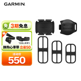 佳明（GARMIN）第2代速度和踏频传感器兼容FR245/745/fenix6/fenix7