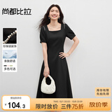 尚都比拉短袖连衣裙女夏季时尚通勤中长款a字裙钉珠收腰显瘦裙子 黑色 L