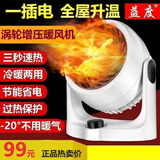 益度取暖器家用电热扇卫生间小型暖风机桌面电暖器循环冷热风扇办公室小太阳冷暖两用一体机浴室 尊享版【冷暖两用+过热保护+纯铜电机】+延保5年