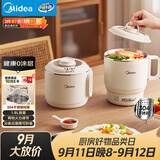 美的（Midea）电煮锅 小电锅 0涂层便携式折叠锅 304不锈钢电热锅旅行出差家用1.6L多功能泡面锅XZE1625XS配蒸架