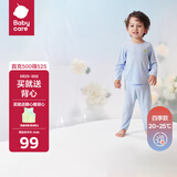 babycare山茶花儿童家居服春秋莫代尔薄款睡衣居家套装 天空蓝 120