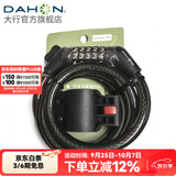 大行（DAHON）自行车锁五位密码锁通用公路车山地车锁防盗自行车锁 黑色【带锁架】