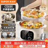 苏泊尔（SUPOR）电炖锅电炖盅隔水炖煮电蒸锅0涂层不锈钢电火锅燕窝炖5L白瓷炖汤蒸炖一体辅食锅多功能锅DZ25YC876
