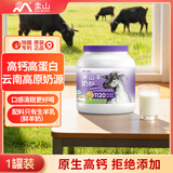 圭山黑山羊奶粉中老年人学生成人孕妇送礼高钙补钙800g/罐送礼送爸妈