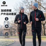洛克兄弟（ROCKBROS） 秋冬季骑行服套装男女款抓绒骑行裤保暖长袖长裤户外单车运动服 【加绒保暖款】喜马拉雅 欧码偏大 2XL
